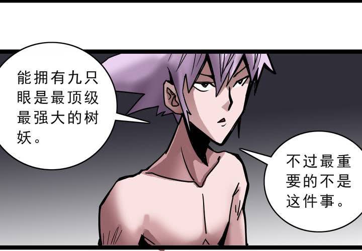 不可思议少年韩漫全集-第四十六话 三只眼睛和镜子无删减无遮挡章节图片 