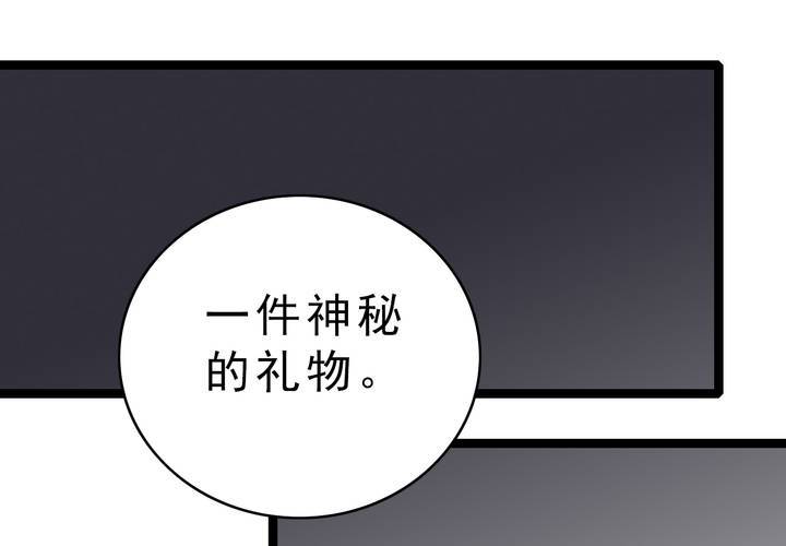 不可思议少年韩漫全集-第四十六话 三只眼睛和镜子无删减无遮挡章节图片 