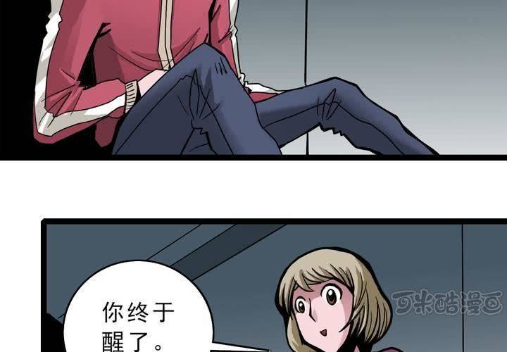 不可思议少年韩漫全集-第四十六话 三只眼睛和镜子无删减无遮挡章节图片 