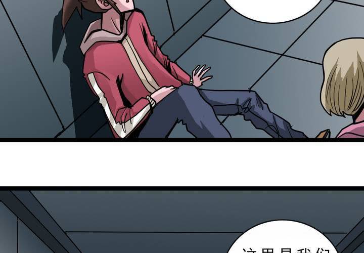 不可思议少年韩漫全集-第四十六话 三只眼睛和镜子无删减无遮挡章节图片 