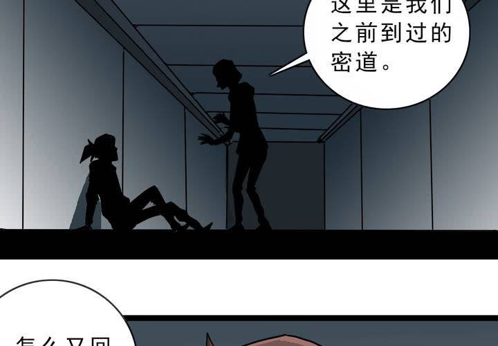 不可思议少年韩漫全集-第四十六话 三只眼睛和镜子无删减无遮挡章节图片 