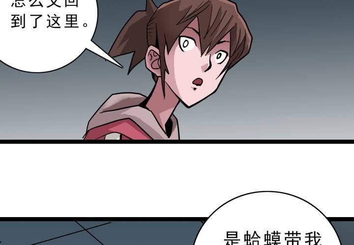 不可思议少年韩漫全集-第四十六话 三只眼睛和镜子无删减无遮挡章节图片 