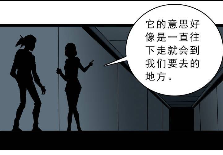 不可思议少年韩漫全集-第四十六话 三只眼睛和镜子无删减无遮挡章节图片 