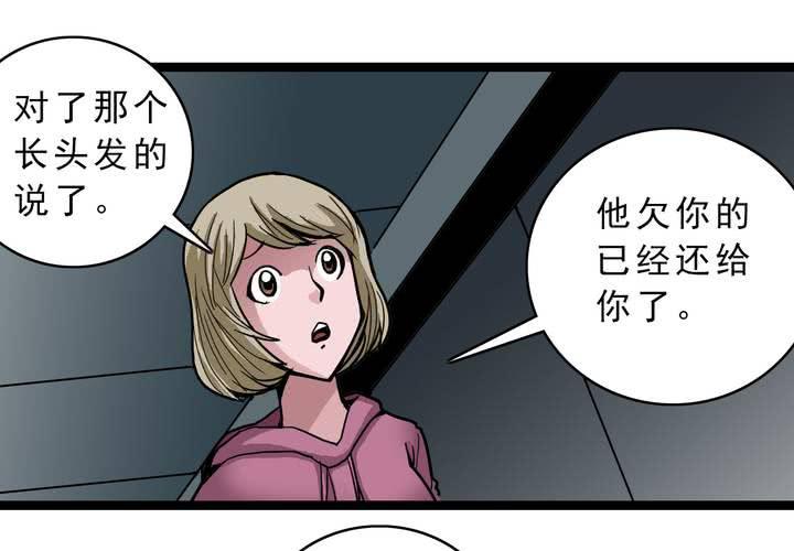 不可思议少年韩漫全集-第四十六话 三只眼睛和镜子无删减无遮挡章节图片 