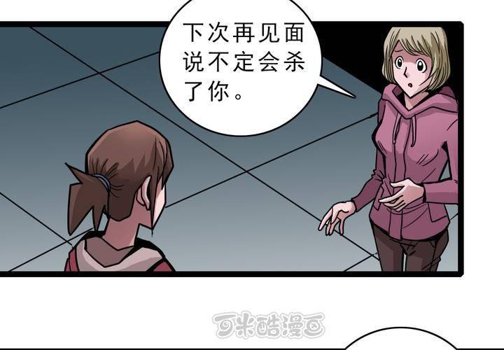 不可思议少年韩漫全集-第四十六话 三只眼睛和镜子无删减无遮挡章节图片 