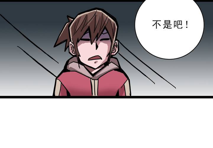 不可思议少年韩漫全集-第四十六话 三只眼睛和镜子无删减无遮挡章节图片 
