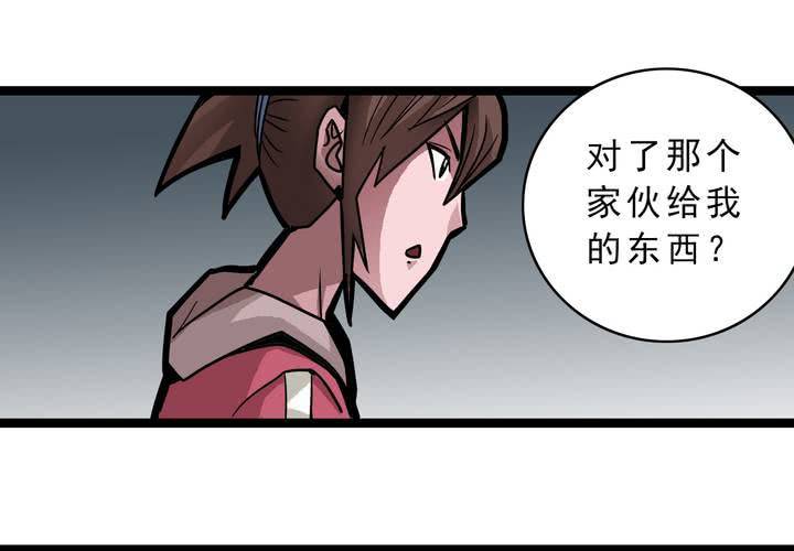 不可思议少年韩漫全集-第四十六话 三只眼睛和镜子无删减无遮挡章节图片 
