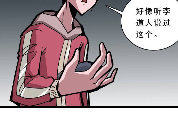 不可思议少年韩漫全集-第四十六话 三只眼睛和镜子无删减无遮挡章节图片 