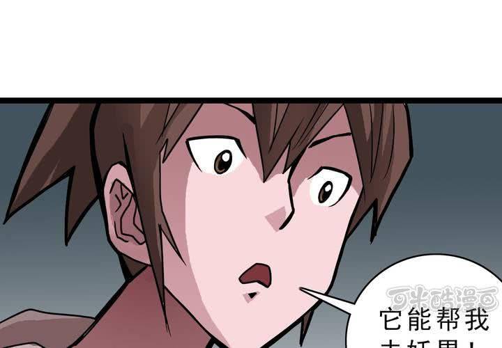 不可思议少年韩漫全集-第四十六话 三只眼睛和镜子无删减无遮挡章节图片 