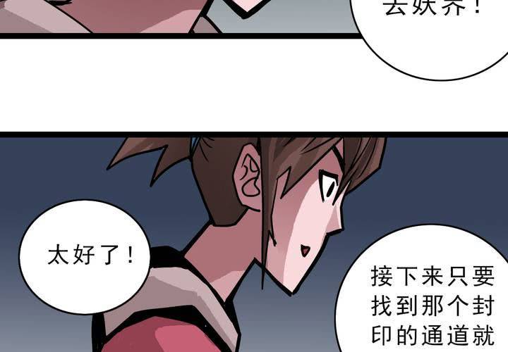 不可思议少年韩漫全集-第四十六话 三只眼睛和镜子无删减无遮挡章节图片 