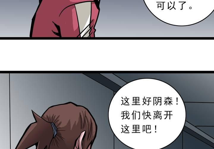 不可思议少年韩漫全集-第四十六话 三只眼睛和镜子无删减无遮挡章节图片 