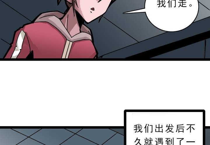 不可思议少年韩漫全集-第四十六话 三只眼睛和镜子无删减无遮挡章节图片 