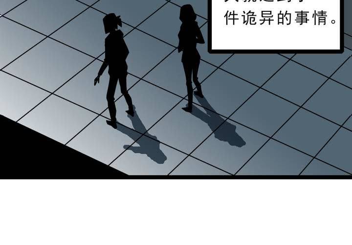 不可思议少年韩漫全集-第四十六话 三只眼睛和镜子无删减无遮挡章节图片 