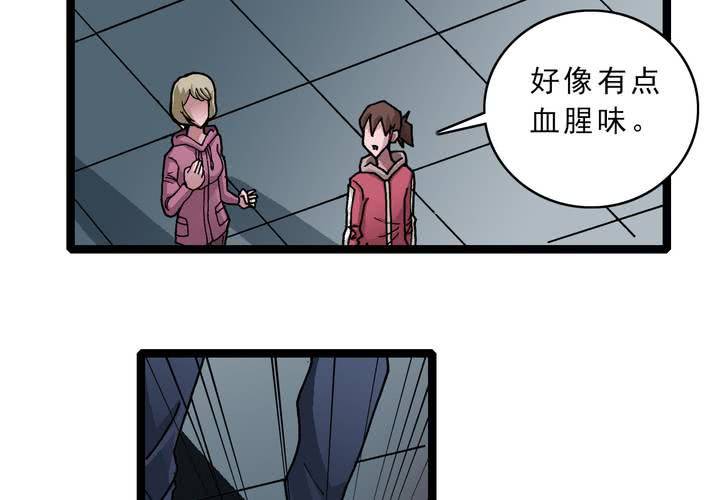 不可思议少年韩漫全集-第四十六话 三只眼睛和镜子无删减无遮挡章节图片 