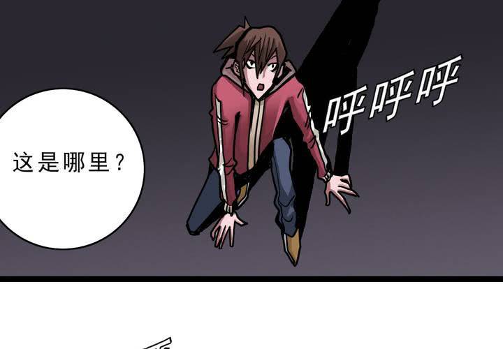 不可思议少年韩漫全集-第四十六话 三只眼睛和镜子无删减无遮挡章节图片 