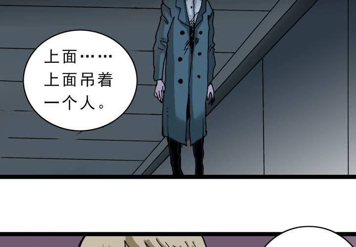 不可思议少年韩漫全集-第四十六话 三只眼睛和镜子无删减无遮挡章节图片 