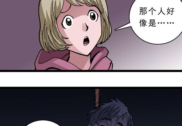 不可思议少年韩漫全集-第四十六话 三只眼睛和镜子无删减无遮挡章节图片 