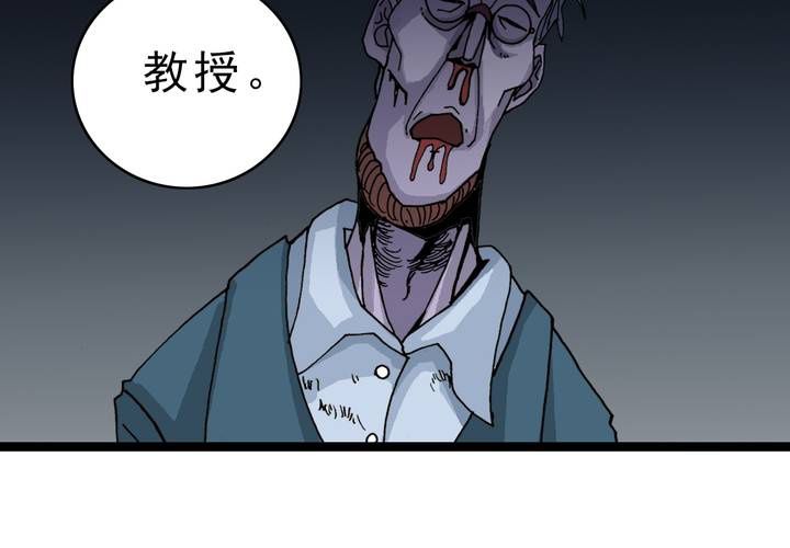 不可思议少年韩漫全集-第四十六话 三只眼睛和镜子无删减无遮挡章节图片 