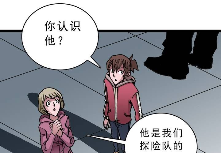 不可思议少年韩漫全集-第四十六话 三只眼睛和镜子无删减无遮挡章节图片 