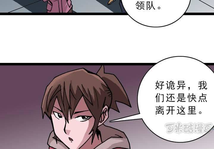 不可思议少年韩漫全集-第四十六话 三只眼睛和镜子无删减无遮挡章节图片 