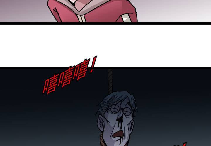 不可思议少年韩漫全集-第四十六话 三只眼睛和镜子无删减无遮挡章节图片 