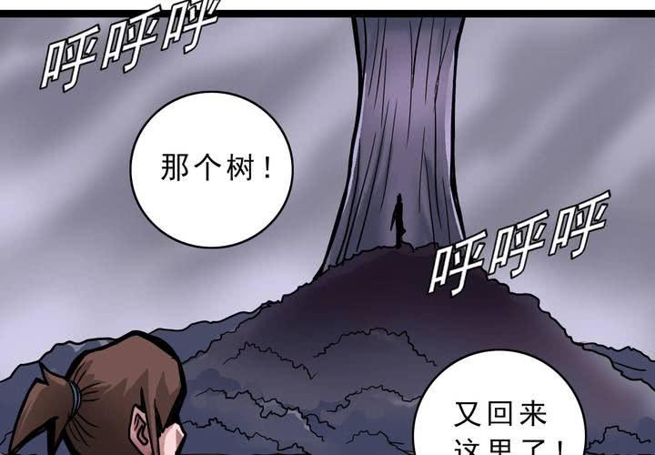 不可思议少年韩漫全集-第四十六话 三只眼睛和镜子无删减无遮挡章节图片 