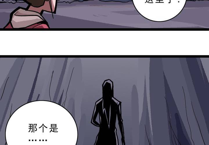 不可思议少年韩漫全集-第四十六话 三只眼睛和镜子无删减无遮挡章节图片 