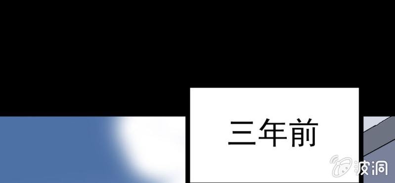 不可思议少年韩漫全集-第五话 一个问题(中)无删减无遮挡章节图片 