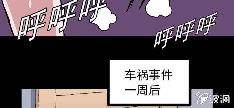不可思议少年韩漫全集-第五话 一个问题(中)无删减无遮挡章节图片 