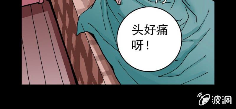 不可思议少年韩漫全集-第五话 一个问题(中)无删减无遮挡章节图片 