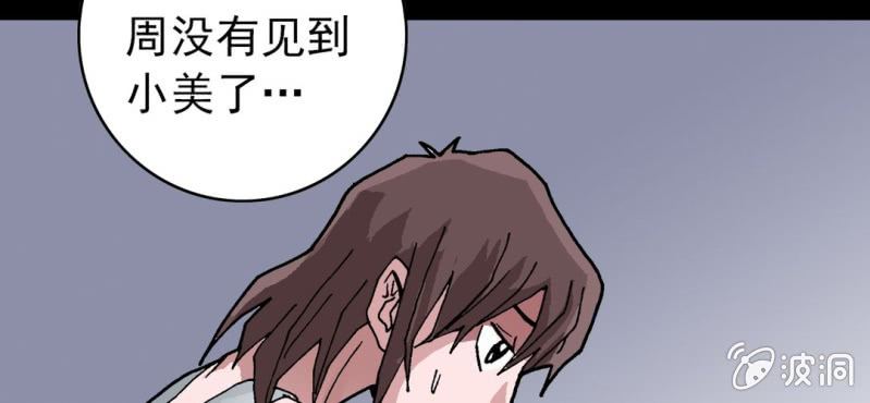 不可思议少年韩漫全集-第五话 一个问题(中)无删减无遮挡章节图片 