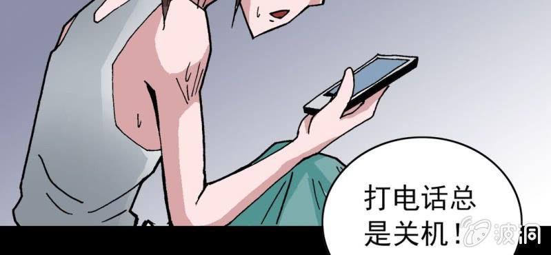 不可思议少年韩漫全集-第五话 一个问题(中)无删减无遮挡章节图片 