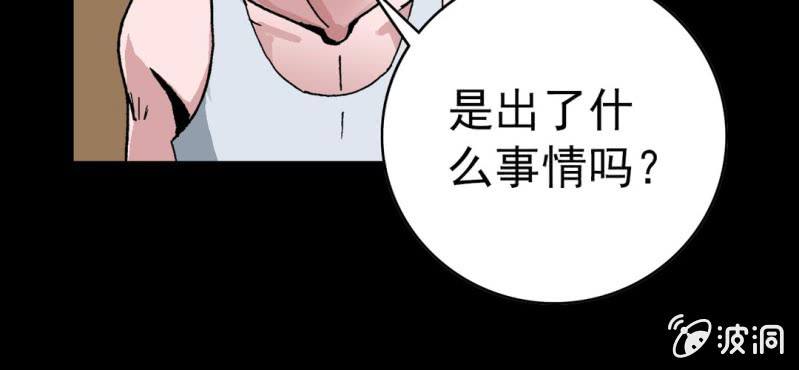 不可思议少年韩漫全集-第五话 一个问题(中)无删减无遮挡章节图片 