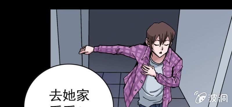 不可思议少年韩漫全集-第五话 一个问题(中)无删减无遮挡章节图片 