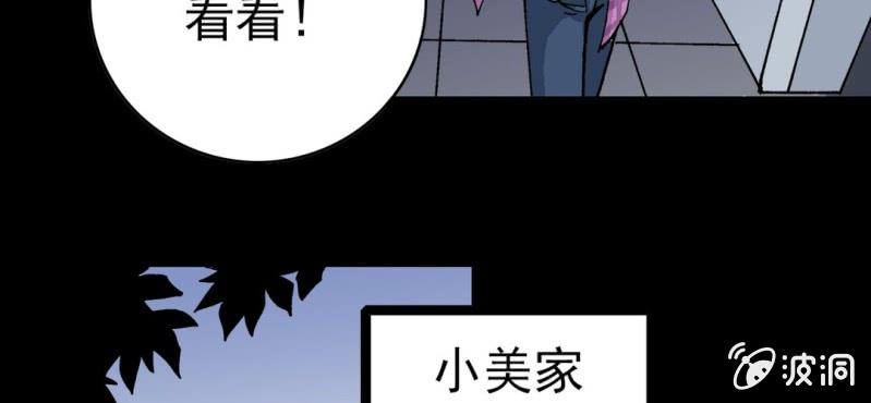不可思议少年韩漫全集-第五话 一个问题(中)无删减无遮挡章节图片 