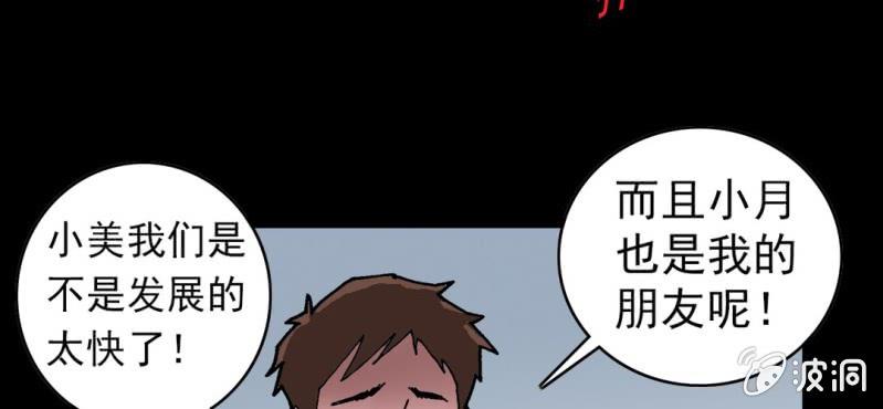 不可思议少年韩漫全集-第五话 一个问题(中)无删减无遮挡章节图片 
