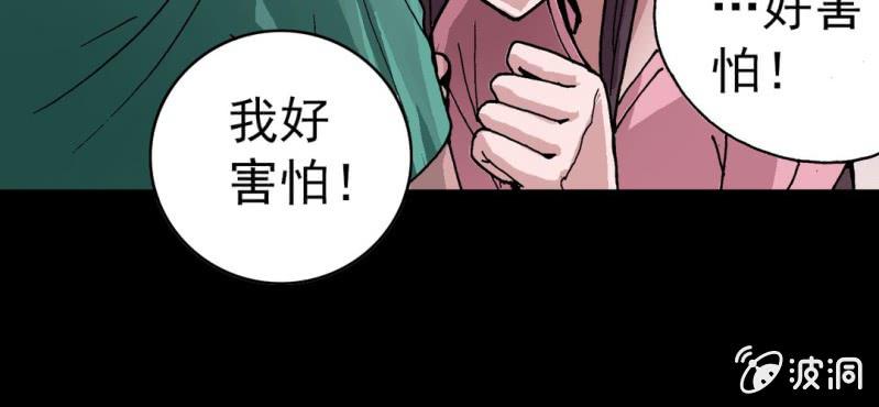 不可思议少年韩漫全集-第五话 一个问题(中)无删减无遮挡章节图片 