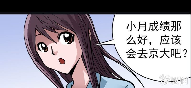 不可思议少年韩漫全集-第五话 一个问题(中)无删减无遮挡章节图片 