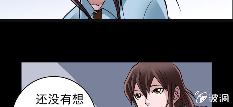 不可思议少年韩漫全集-第五话 一个问题(中)无删减无遮挡章节图片 