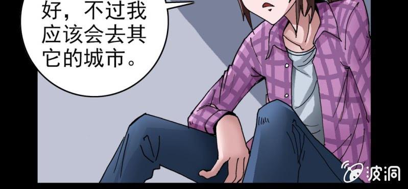 不可思议少年韩漫全集-第五话 一个问题(中)无删减无遮挡章节图片 