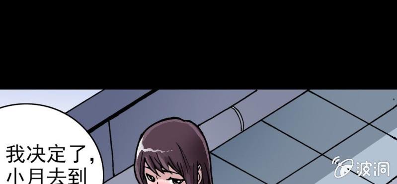 不可思议少年韩漫全集-第五话 一个问题(中)无删减无遮挡章节图片 