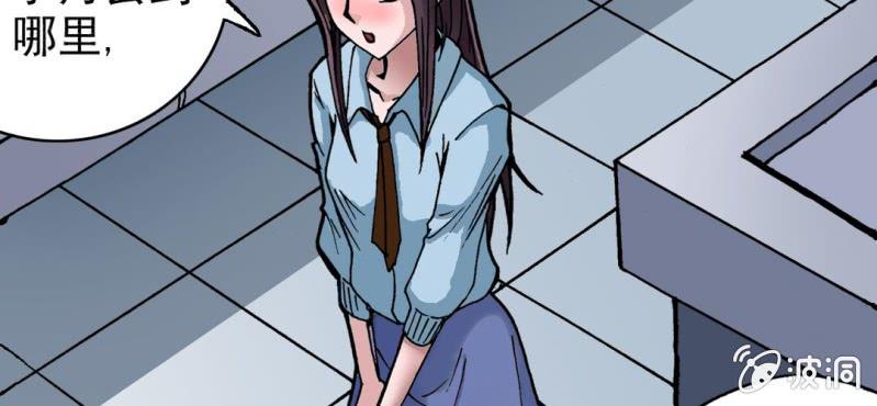 不可思议少年韩漫全集-第五话 一个问题(中)无删减无遮挡章节图片 