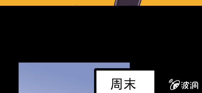 不可思议少年韩漫全集-第五话 一个问题(中)无删减无遮挡章节图片 