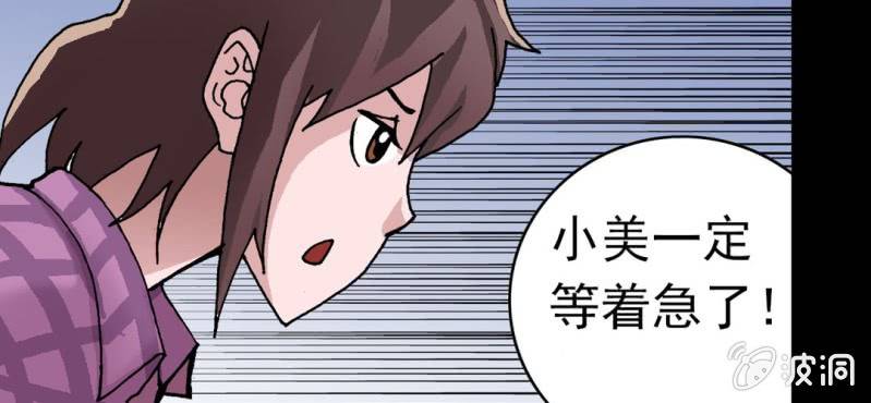 不可思议少年韩漫全集-第五话 一个问题(中)无删减无遮挡章节图片 