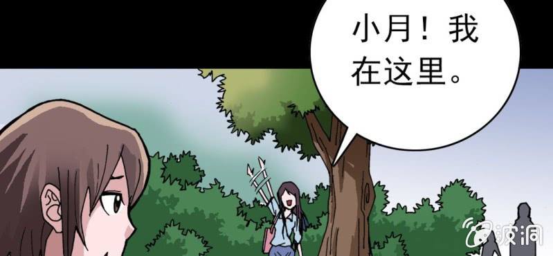 不可思议少年韩漫全集-第五话 一个问题(中)无删减无遮挡章节图片 
