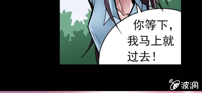 不可思议少年韩漫全集-第五话 一个问题(中)无删减无遮挡章节图片 