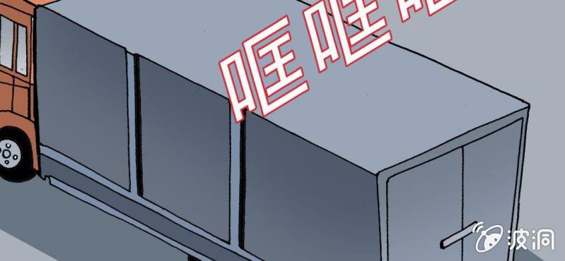 不可思议少年韩漫全集-第五话 一个问题(中)无删减无遮挡章节图片 