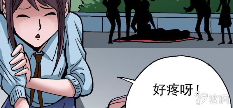 不可思议少年韩漫全集-第五话 一个问题(中)无删减无遮挡章节图片 