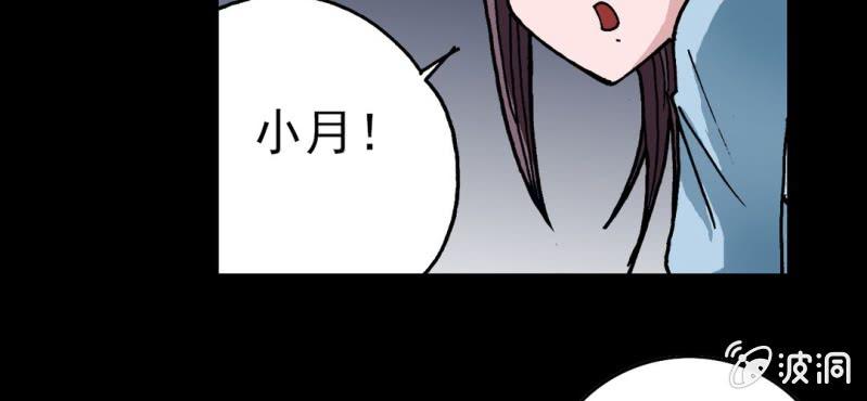 不可思议少年韩漫全集-第五话 一个问题(中)无删减无遮挡章节图片 