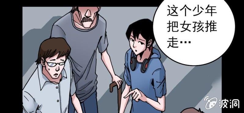 不可思议少年韩漫全集-第五话 一个问题(中)无删减无遮挡章节图片 